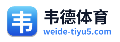 韦德体育